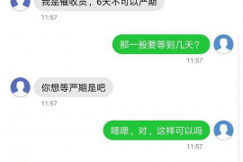 周口要账公司更多成功案例详情